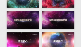 视频模版,跟随模板打造吸睛短视频